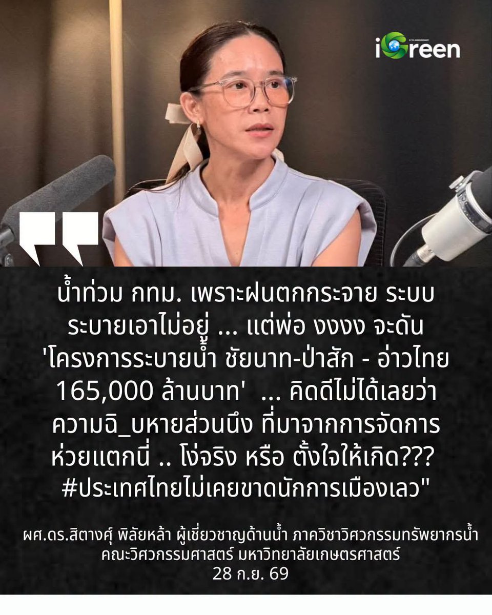 HS2_QRK5_s9's tweet photo. #ประเทศไทยไม่เคยขาดนักการเมืองเลว https://t.co/Scw4Fm1CdS