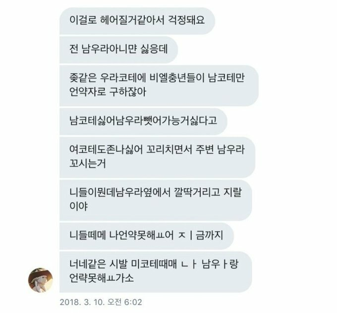 gentlegalmaegi's tweet photo. 연운판에도 종종 이런 분들 보여서 볼때마다 어이구하게됨

힘내세요 https://t.co/yPaySD1AOn