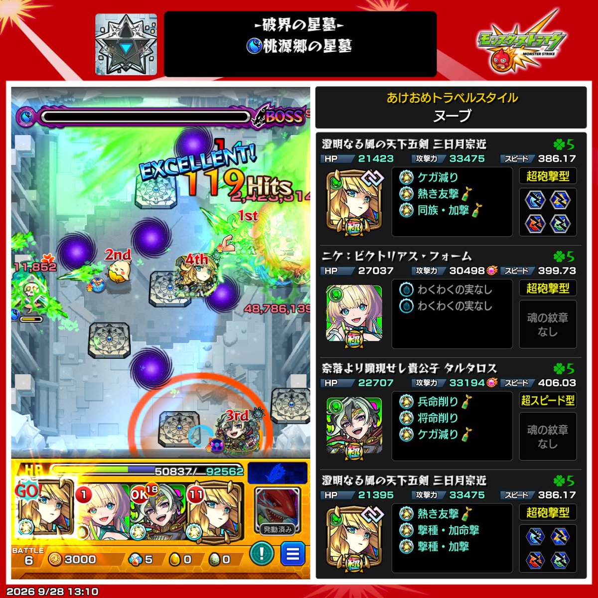 ALPG_NUB's tweet photo. ツクモいない人向け編成 https://t.co/Lpr6BSSyCo