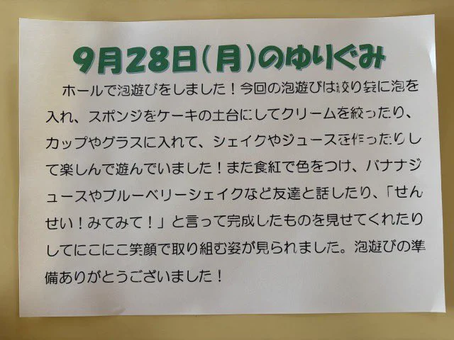 認定こども園 第一仏光こども園 on X: 