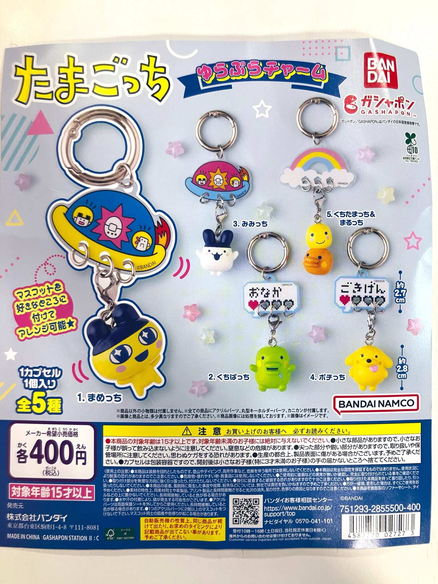 ワンダーシティ南熊本店】ガシャポンのデパート on X: 