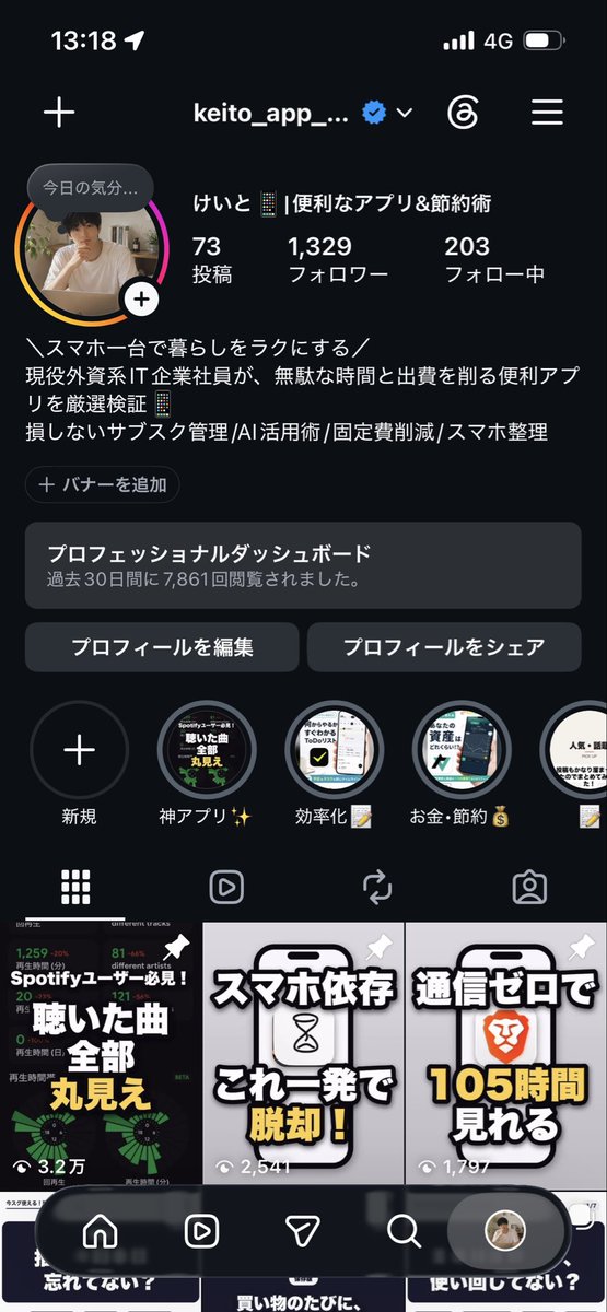 keito_app_hack's tweet photo. インスタもやってます！
まだまだ駆け出しですが、このアプリ紹介して欲しい！などあれば紹介します！

ぜひフォローお願いします🙇🙇 https://t.co/Zb72e6oIF6