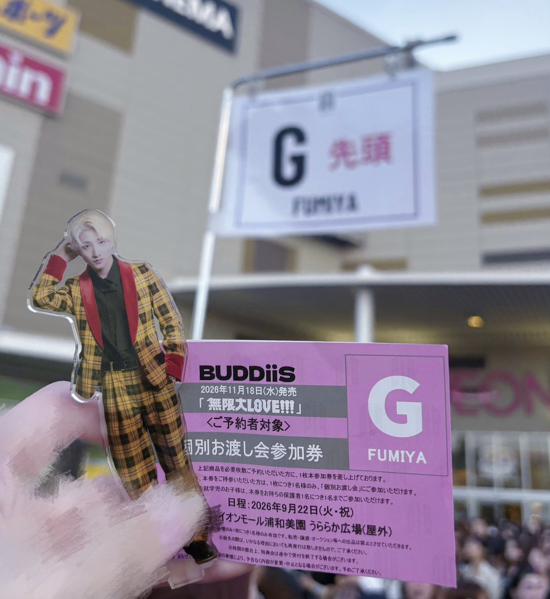 ogjdpw_mo's tweet photo. 10/3のリリイベで同行してくださる方探してます❣️
年齢が近い方だとお話しやすいです^т⩊т^

08   新規  推し被り❌🙇‍♀️

 #BUDDiiS  #EBiDAN   #高尾楓弥 #FUMIYA 
  #無限大LOVE  #キミは都市伝説 https://t.co/TfC85KEHZu