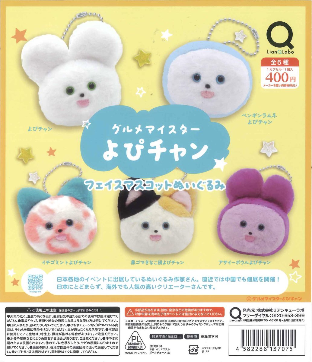 Cpla95785166's tweet photo. 🌟再入荷情報🌟

📌がんそほっぺちゃん 巾着

📌グルメマイスターよぴチャン フェイスマスコットぬいぐるみ

📌ユニコ フィギュアコレクション

📌NEW PANTY &amp; STOCKING with GARTERBELT かぷっこふれんず

#カプセルトイ
#ノクティ
#シープラ https://t.co/CuNW8MfGTW
