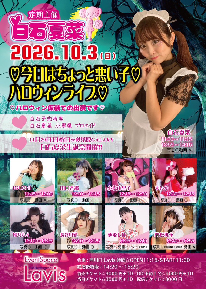 momona_kdmt's tweet photo. 🌹LIVEのお知らせ🌹

🗓️10月3日(土)
🗺️西川口lavis
🕰️open11:15/start11:30
🎫🐾来場 予約¥3000当日¥3500(+1D)

こちらのポストに「🐇」スタンプorDMにお日にちを送信でご予約完了です

🎫🦉配信¥3000
https://t.co/Cc6ApqJzxO
(※備考欄にお目当ての演者のお名前記入お願いします) https://t.co/srkiVHDId4