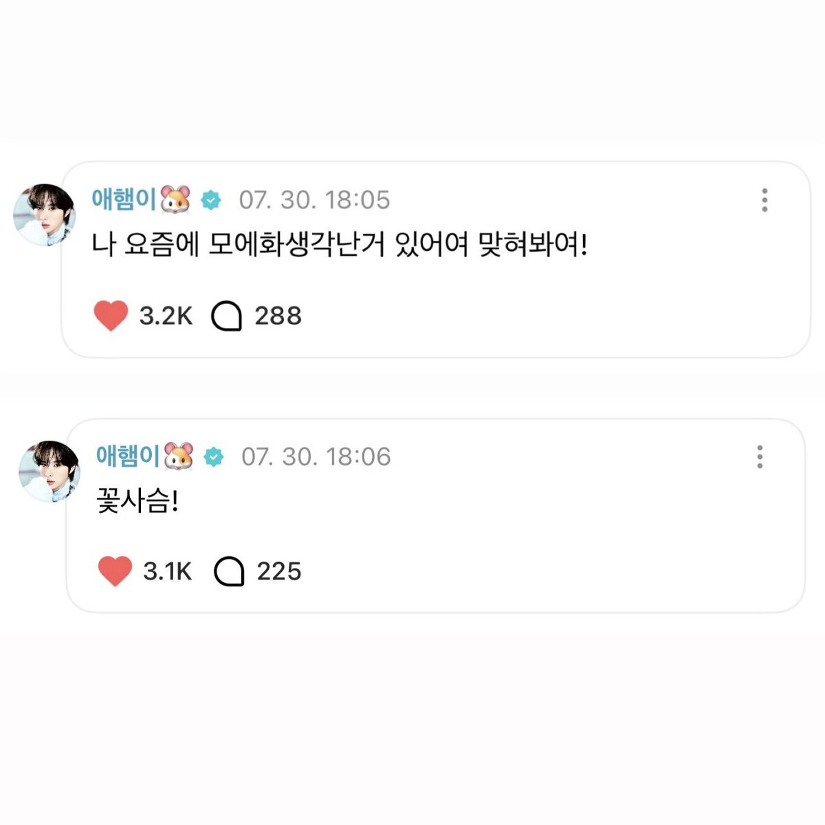 kyungroto's tweet photo. (꽃)사슴이 되고싶어 하는 햄탱이 . ˖⋆｡˚꩜ https://t.co/FnqA98rNq0