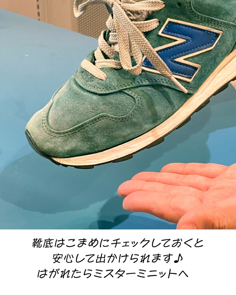 misterminit_jp's tweet photo. みなさんは9月29日が「接着の日」なのを知ってますか❓
「くっ（9）つ（2）く（9）」の語呂合わせ9月29日となっており、接着剤の使い方や機能について活性化を図る目的で制定されたようです✋
靴修理の中でもご利用の多い糊付け、「接着の日」をきっかけにチェックをしてみることをおススメします👍 https://t.co/Hm0G9knRST