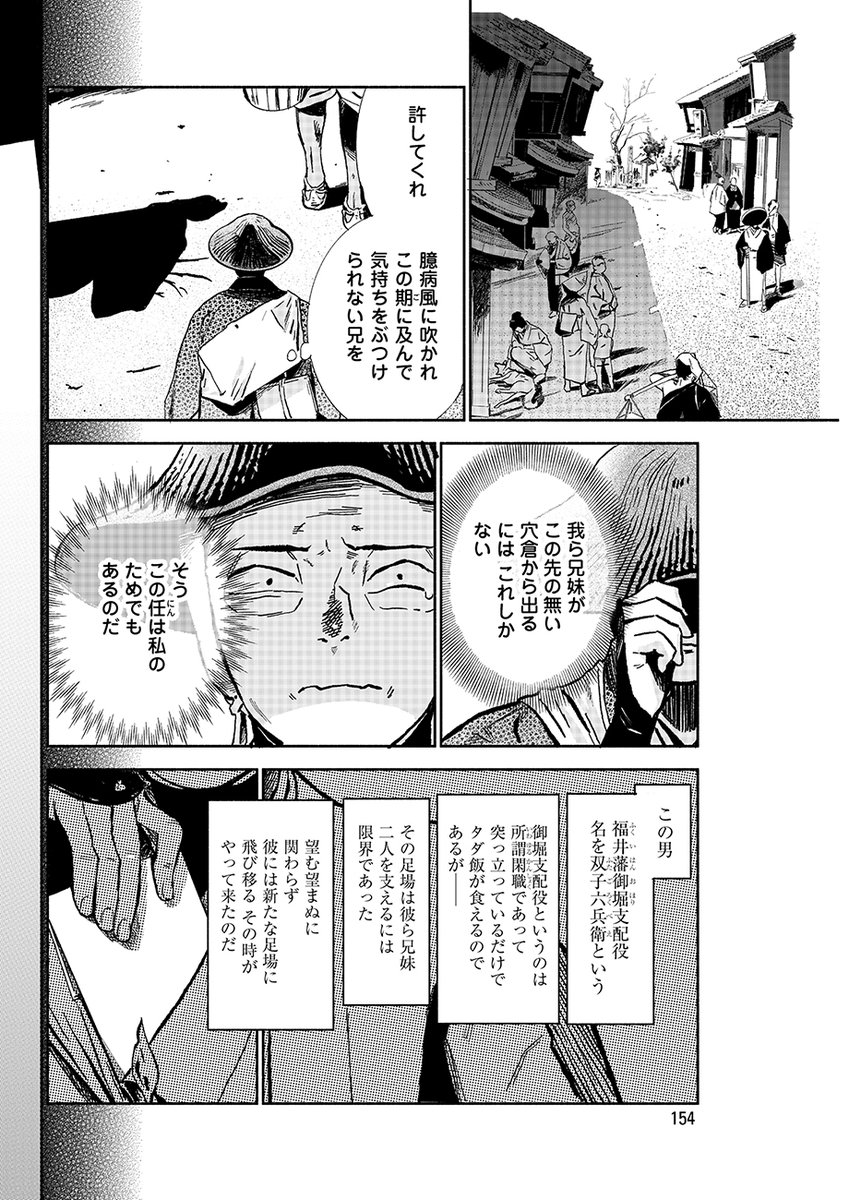 gekkancomicran's tweet photo. 臆病侍が、（剣の腕以外で）剣豪に挑む話。（1/4） https://t.co/gf2QwuqsqH