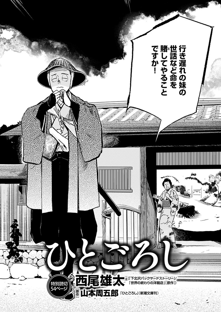 gekkancomicran's tweet photo. 臆病侍が、（剣の腕以外で）剣豪に挑む話。（1/4） https://t.co/gf2QwuqsqH