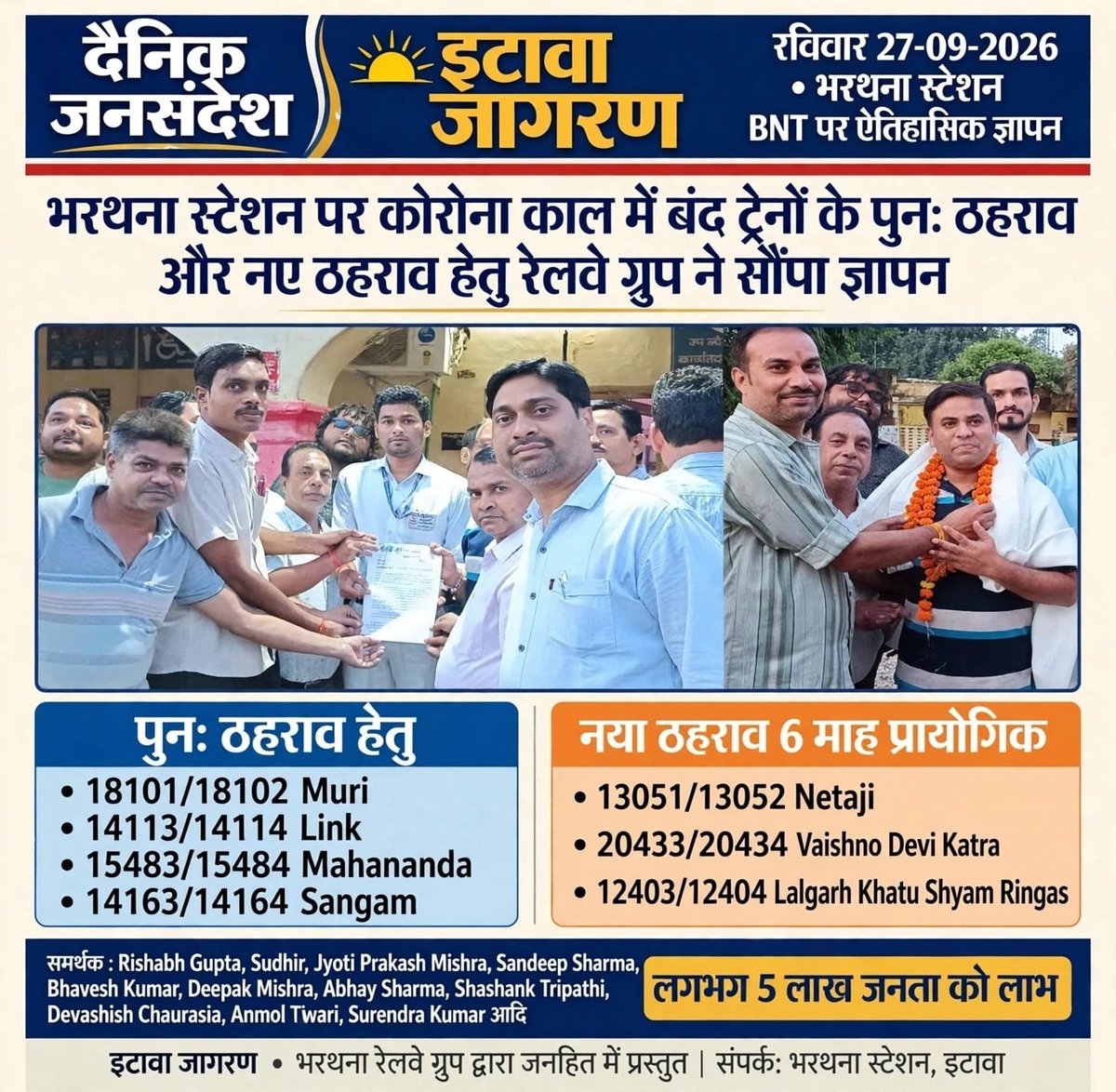 sandeepgail's tweet photo. #bnt @AshwiniVaishnaw @narendramodi @GMNCR1 @drmprayagrajnc https://t.co/J8KpRqTE9l