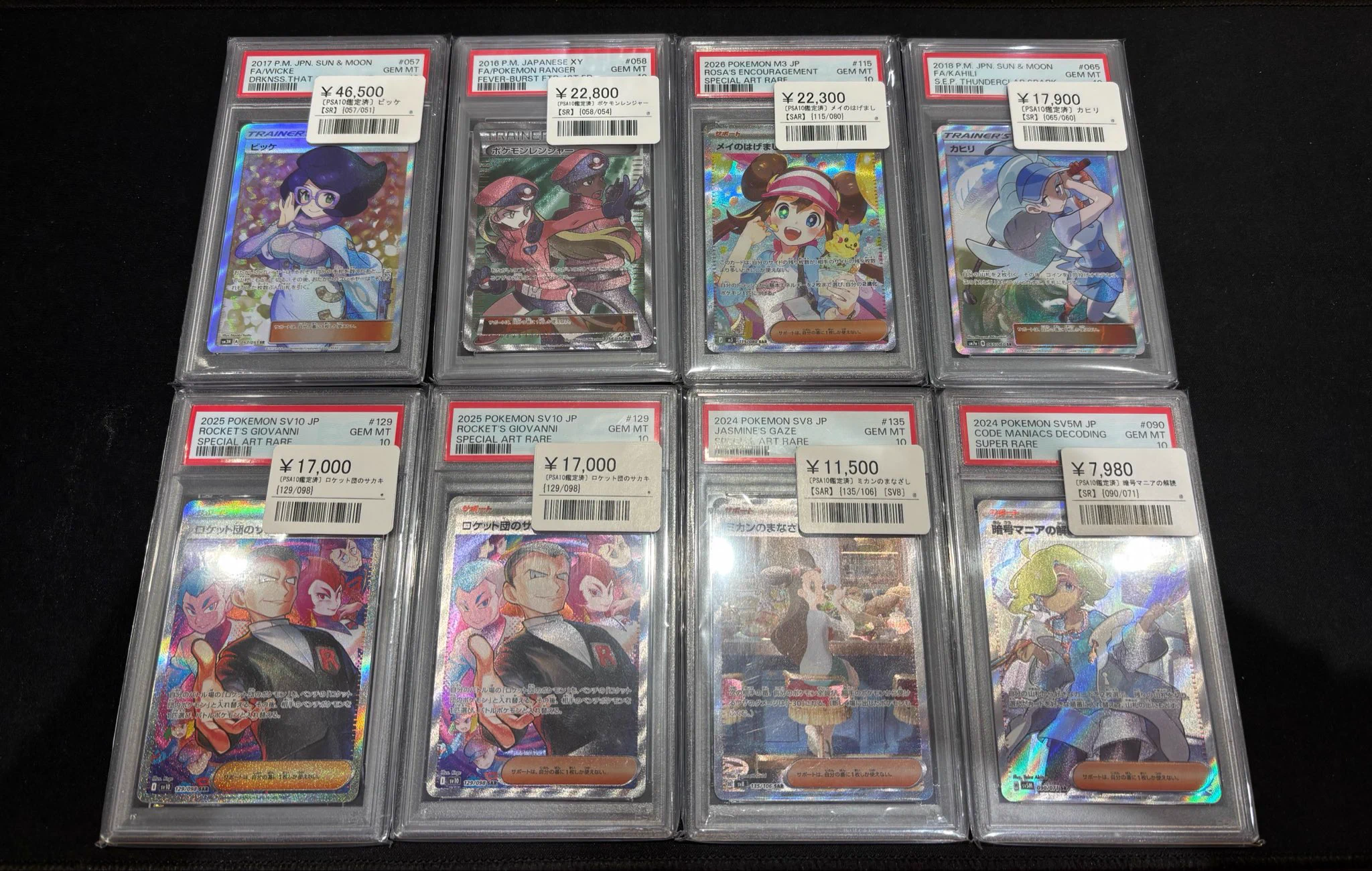 シンソク秋葉原3号店＠ポケカ ワンピ カードショップ PSA 鑑定品 TAX