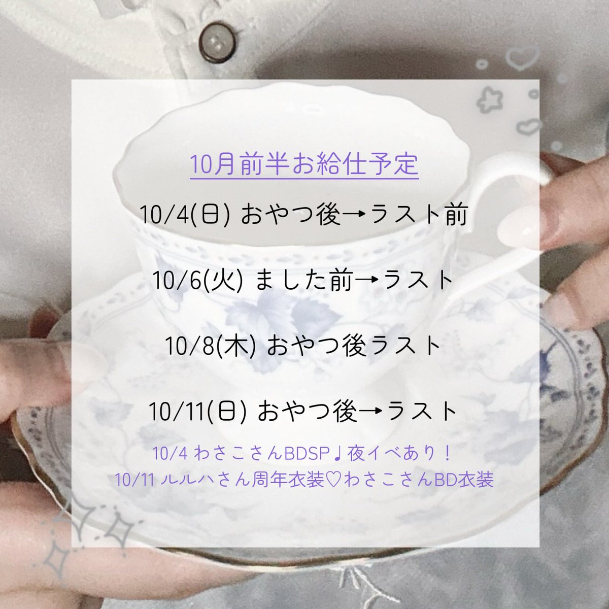 maid_limika's tweet photo. 10月前半！よろしくお願いします♩ https://t.co/cQpqq9l1Gz