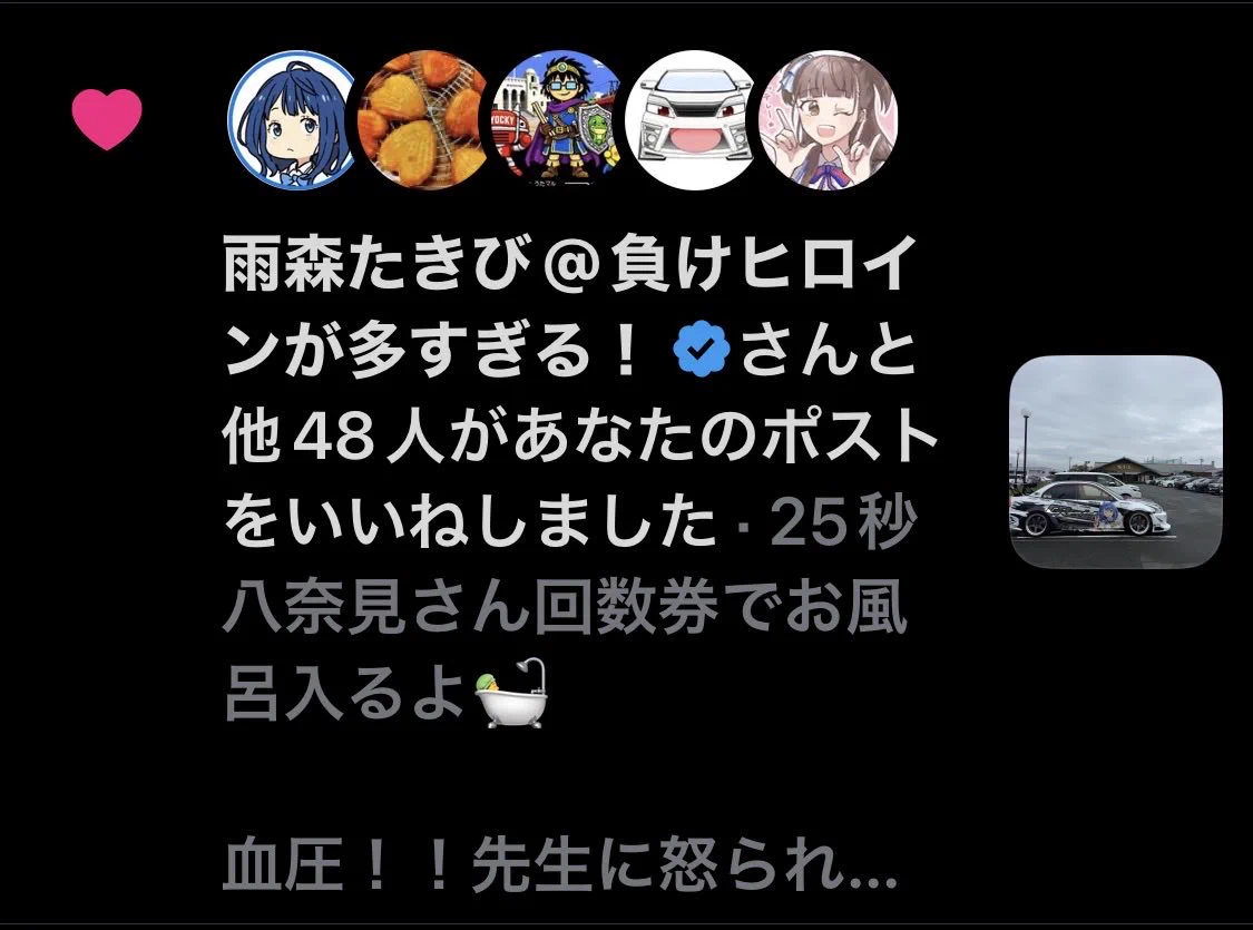 🦦たつやん🦇 on X: 
