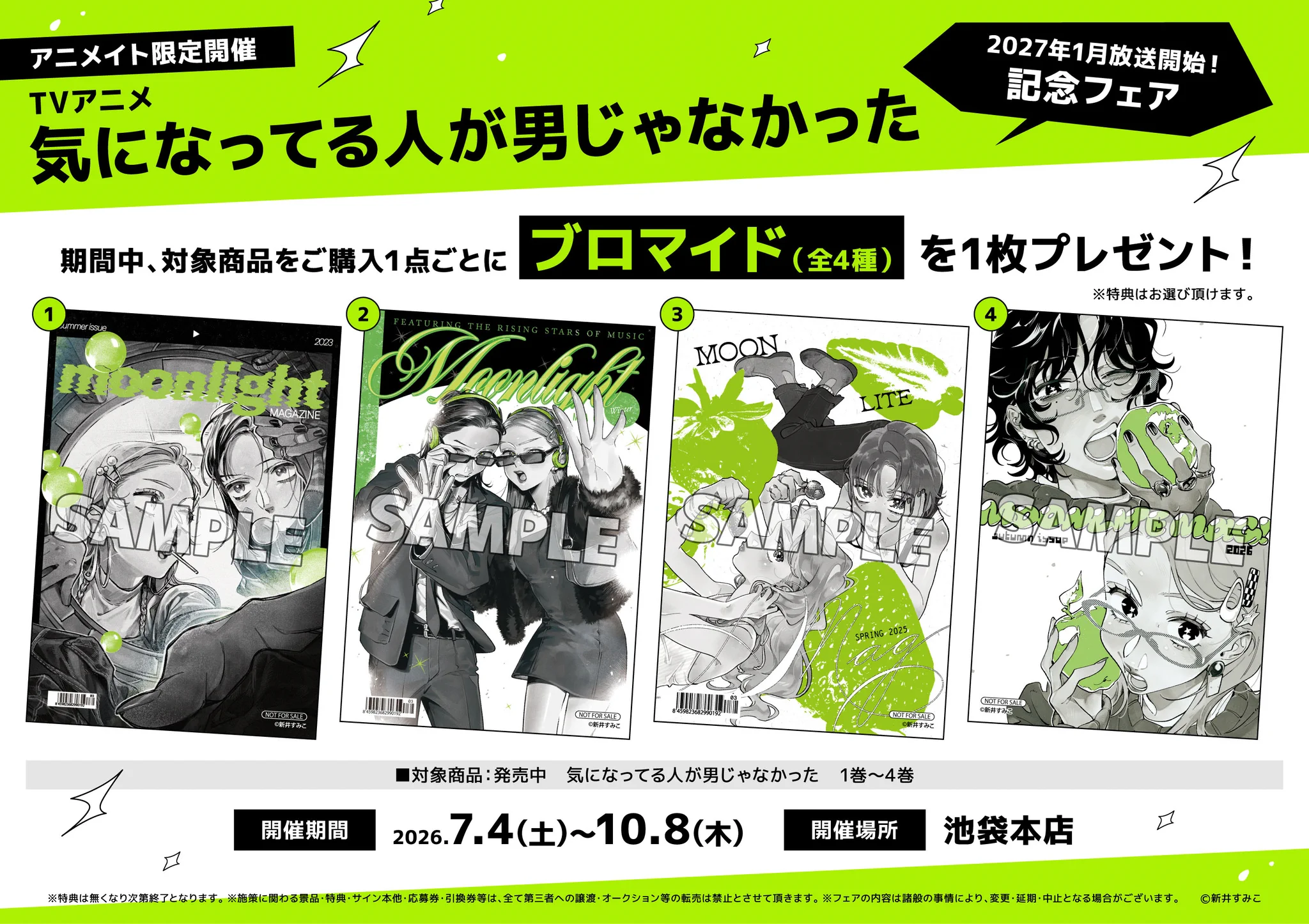 気になってる人が男じゃなかった【公式】 (@kinioto_PR) / X
