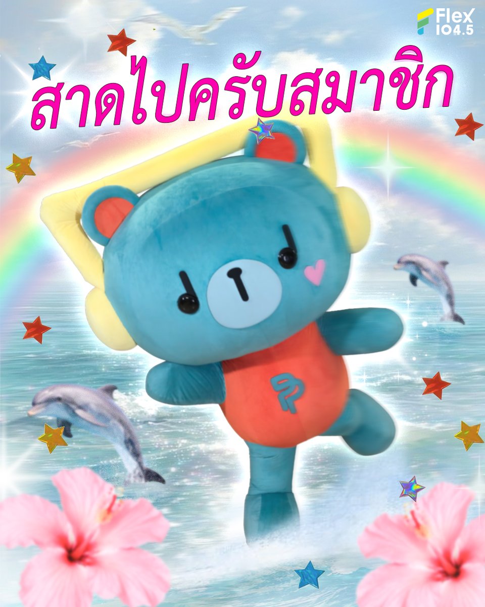 Flex_Connect's tweet photo. เปิดอัลบั้มรวมความแสบของสามสมาชิกจากบ้าน “Happy Family” 𝐏𝐎𝐋𝐂𝐀𝐒𝐀𝐍, 𝐏𝐄𝐑𝐌𝐏𝐎𝐎𝐍, 𝐀𝐍𝐘 ขอมาประชันความจี๊ดในภารกิจนี้ 📸💖

📌ดูรายการ Flex Talk ย้อนหลังได้ทาง YouTube : FlexConnect
https://t.co/y6MQONNRLt

@polcasan_GMMTV @permpoon_GMMTV @any_GMMTV @GMMTV
.
#Flex1045xHappyFamily
#HappyFamily #GMMTV
#POLCASAN #PERMPOON #ANY
#FlexTalk #FlexConnect #Flex1045