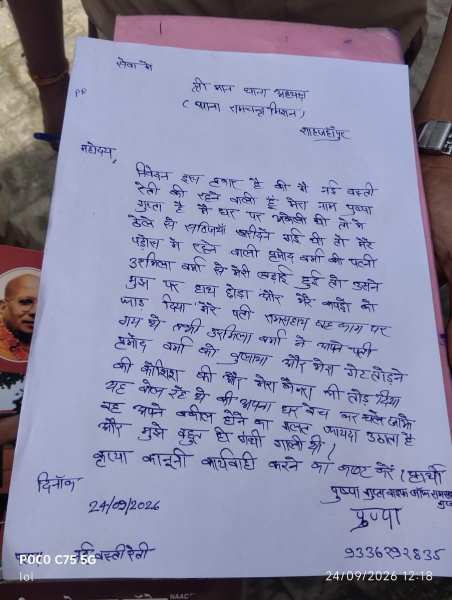 dharm_dhwaj_up's tweet photo. @shahjahanpurpol @Uppolice
पूर्व शिकायत के बावजूद भी 
जिला शाहजहांपुर . मोहल्ला नई बस्ती
 रास्ते में जब गाड़ी हटाने को कहा गया तो घर आकर जान से मारने की धमकी दी पूरा परिवार डरा हुआ है। कृपया इस घटना की उचित जाँच कर कानूनी कार्यवाही की जाए और परिवार की सुरक्षा सुनिश्चित की जाए.🙏 https://t.co/MQSxISNkVg