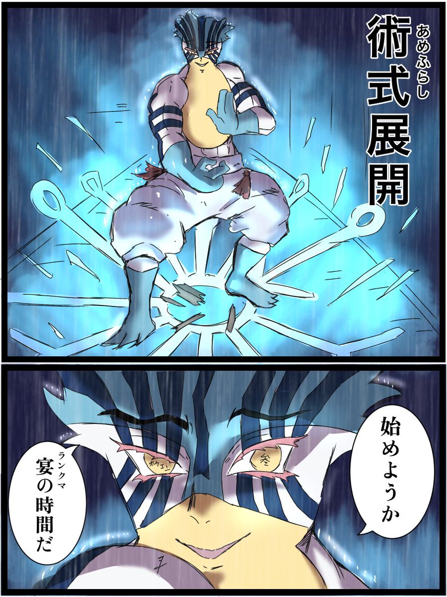 X7zt3VNjEB87395's tweet photo. レギュレーションM-Cの刃
無限ランクマ編 第一章 雨パ再来
#ポケチャン https://t.co/gCsICb8Hfd