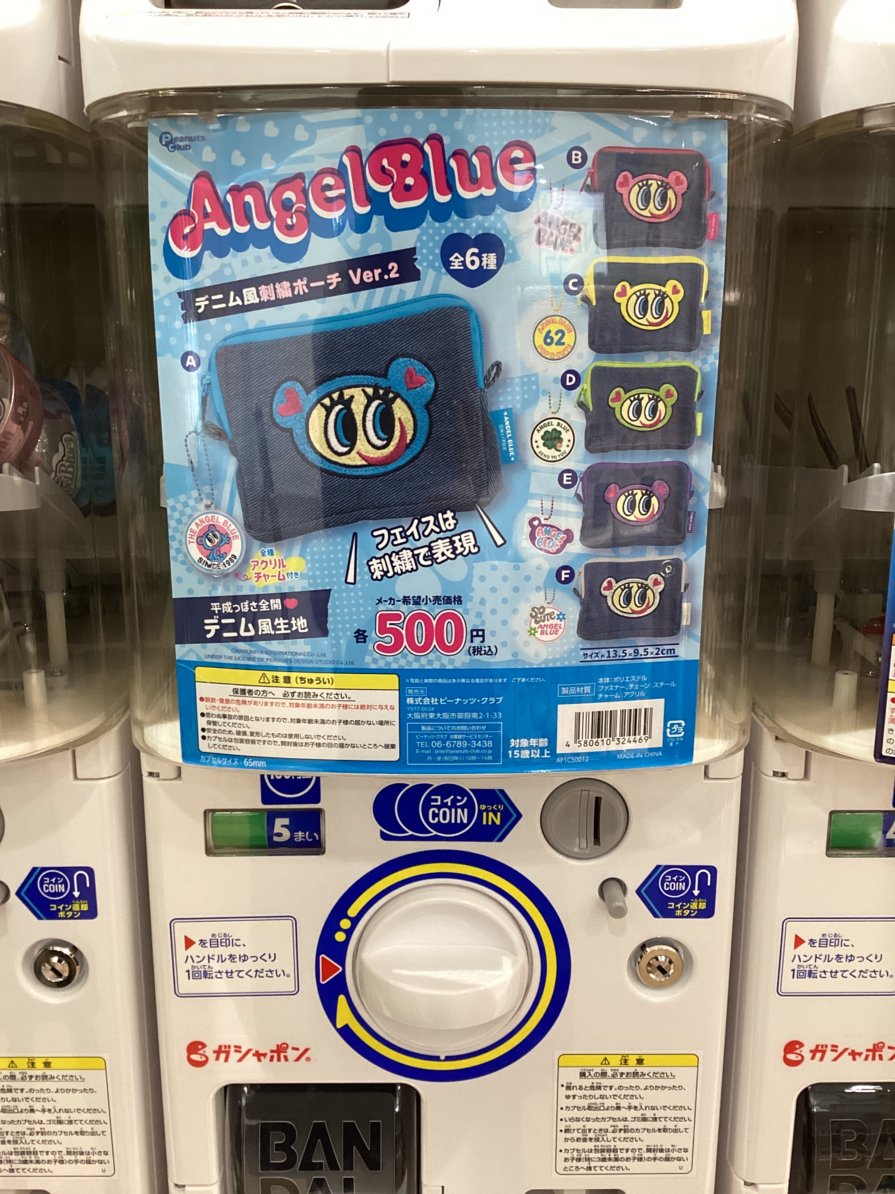 gashacoco アミュプラザみやざきの入荷情報の写真