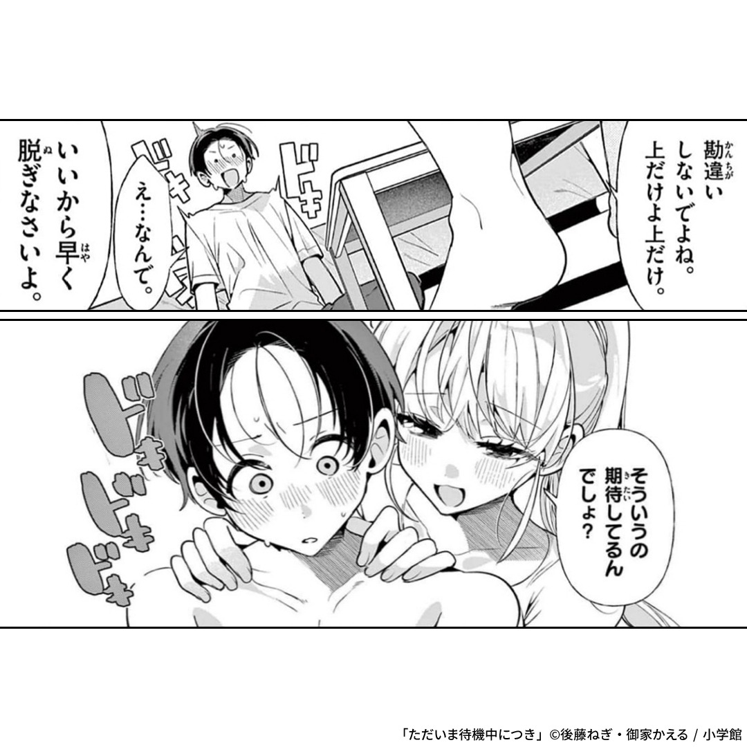 comic_cmoa_ad's tweet photo. メンエス嬢に触れられて…

▼続きはこちら