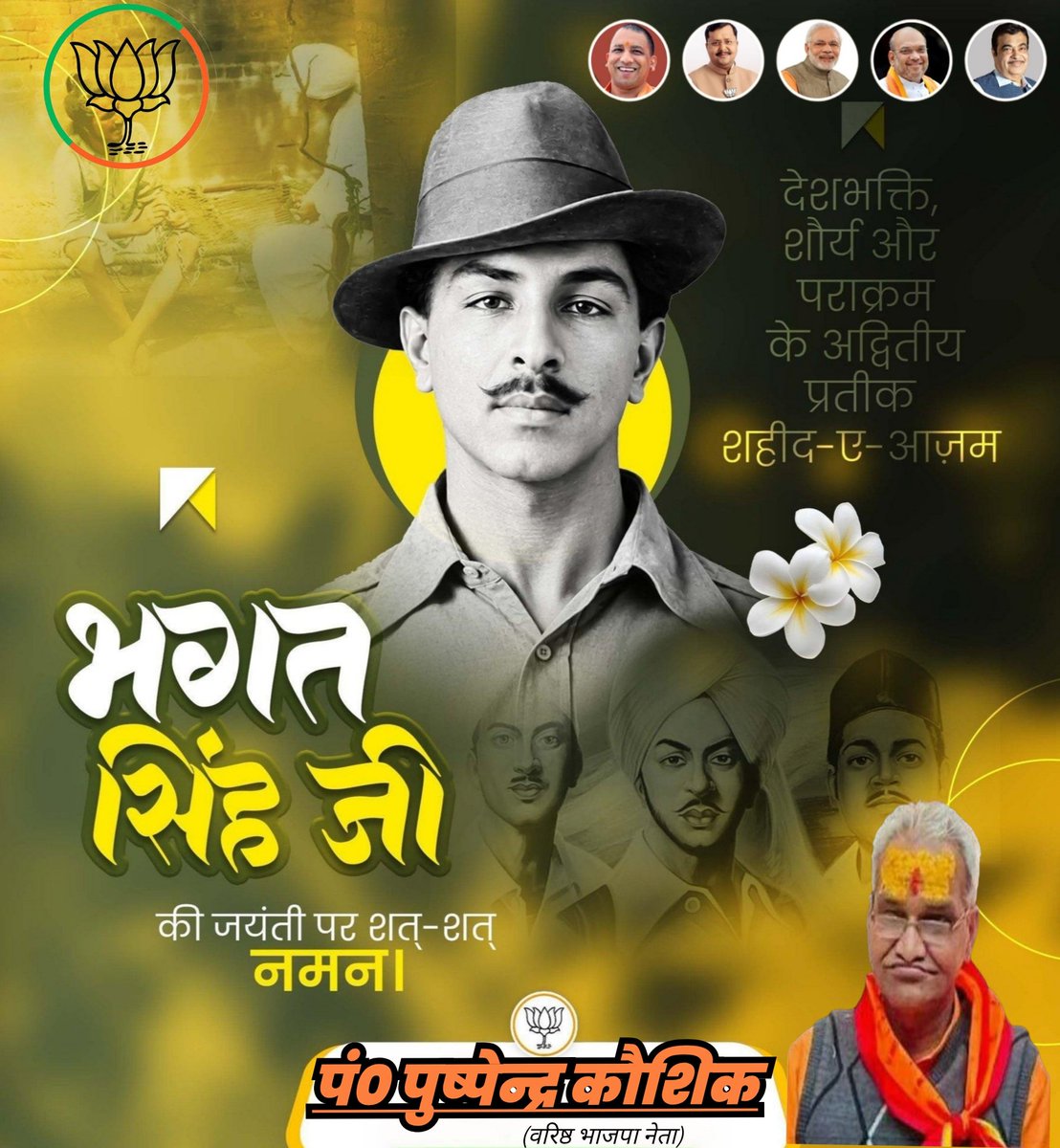 Pushpinder36299's tweet photo. राष्ट्र के लिए अपना सर्वस्व न्यौछावर करने वाले, अदम्य साहस और राष्ट्रभक्ति की प्रतिमूर्ति, महान क्रांतिकारी शहीद-ए-आजम #सरदार_भगत_सिंह_जी की जयंती पर उन्हें शत्-शत् नमन।💐💐🙏🙏
#भगतसिंह #BhagatsinghJayanti 
 #शहीद_भगत_सिंह https://t.co/BOJfAPgtJ7