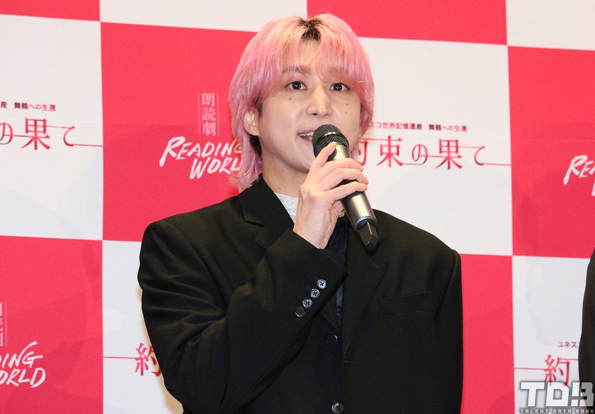 talent_databank's tweet photo. Snow Man佐久間大介、朗読劇『約束の果て』東京での再演に喜び
「本当にあった歴史を多くの人に知ってもらいたい」

緑川光も「語り部としての任務を担って」

▼朗読劇『約束の果て』公演直前取材会
https://t.co/CFjPoJ4xxb 

#佐久間大介 #約束の果て #READINGWORLD https://t.co/0MSPJ6YwTV