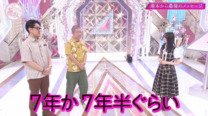 hiroty0526's tweet photo. 坂道研修生というカテゴリに軸足を置いて彼女たちを見ている自分がいるから、この「7年か7年半ぐらい」という言葉の重みを感じている。
合同オーデ合格からなら約8年だし、坂道研修生としてプロフィールが公開されてからは確かに約7年だし。
この曖昧になっている部分にこそ、彼女たちの「真実」がある。