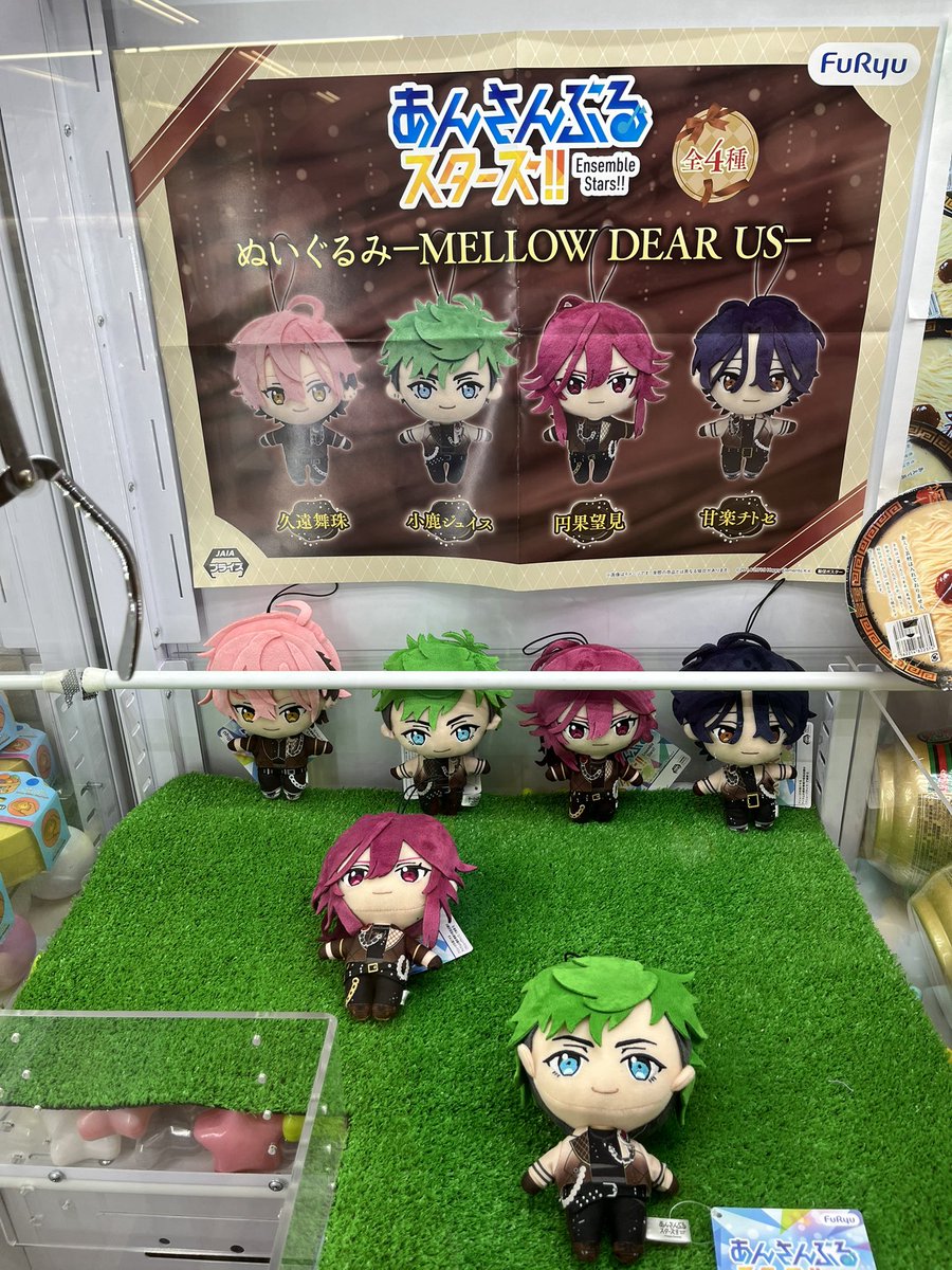 waiwaikotoni's tweet photo. 🧸景品入荷&展開情報🧸
FuRyuより、
あんさんぶるスターズ!!
ぬいぐるみーMELLOW DEAR USー
入荷しまして展開中です!❤️🔥
ご来店お待ちしております!!❤️🔥🧸
#わいわいランド琴似店
#あんさんぶるスターズ #あんスタ
#ぬいぐるみ #MELLOWDEARUS https://t.co/49xdHuS5F2