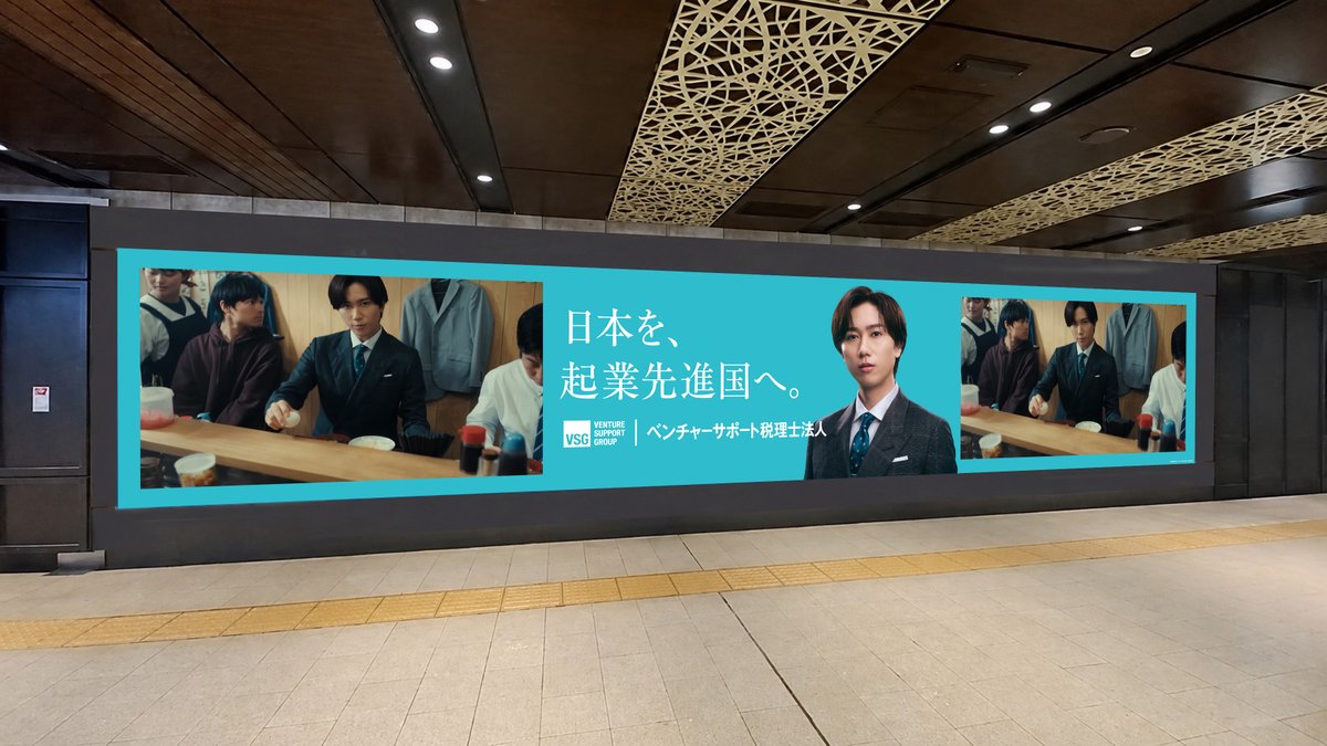 vs_official_1's tweet photo. ＼ 本日より大型ビジョンで放映スタート！ ／

福岡地下鉄 天神駅の「TENJIN ONE VISION」にて、
ベンチャーサポートのアンバサダー 阿部亮平 さんのサイネージ広告が放映開始！✨

TVCMとグラフィック映像が切り替わる、大型ビジョンでお届けしています。
天神駅をご利用の際は、ぜひチェックしてみて下さい！

📍場所：福岡地下鉄 天神駅 東口改札前 （TENJIN ONE VISION）
🗓️期間：10月26日(月)〜11月1日(日)

#阿部亮平 #ベンチャーサポート #日本を起業先進国へ #TENJINONEVISION #福岡 #天神
