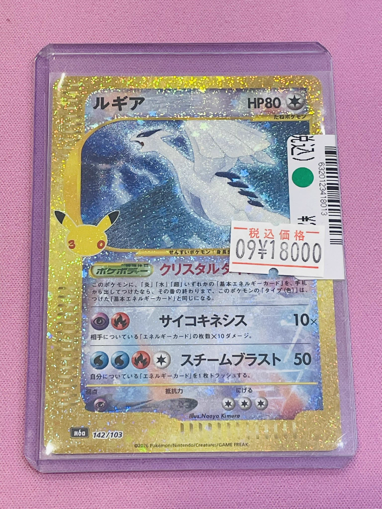 S CARD OASIS伊丹昆陽店 on X: 