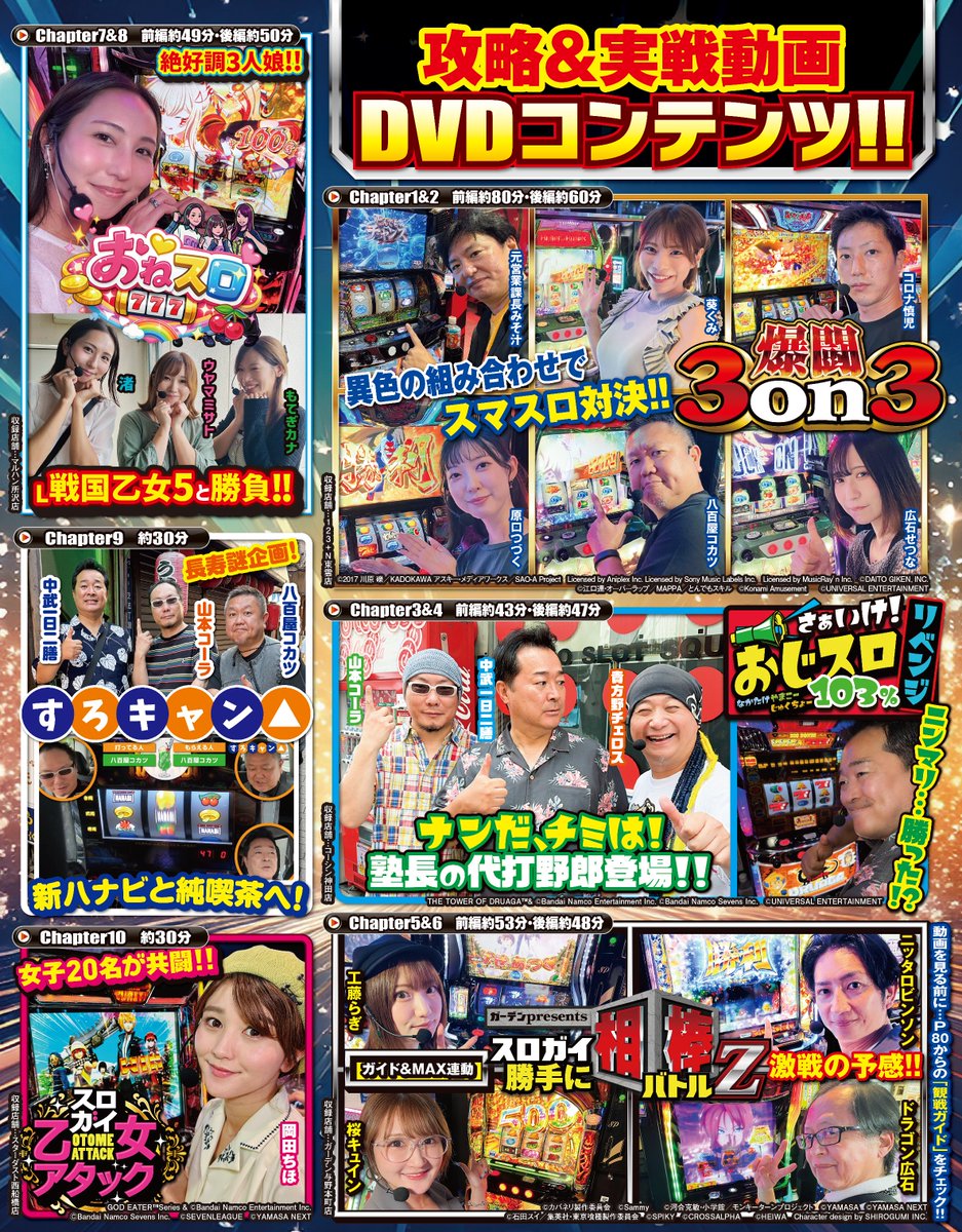 pachislotguide's tweet photo. パチスロ必勝ガイド11月号は9月29日（火）発売!!
●遂に登場!! スマスロ バジリスク～甲賀忍法帖～Ⅳ
●猛爆注意!! スマスロ 獣王
●新機能搭載!! スマスロ モンスターハンターライズ：サンブレイク
●マイジャグラーⅥ
●原口つづく 誌面＆デジタルグラビア20頁!!
●動画は新規8時間+傑作配信110分!! https://t.co/87LV3MSbF3