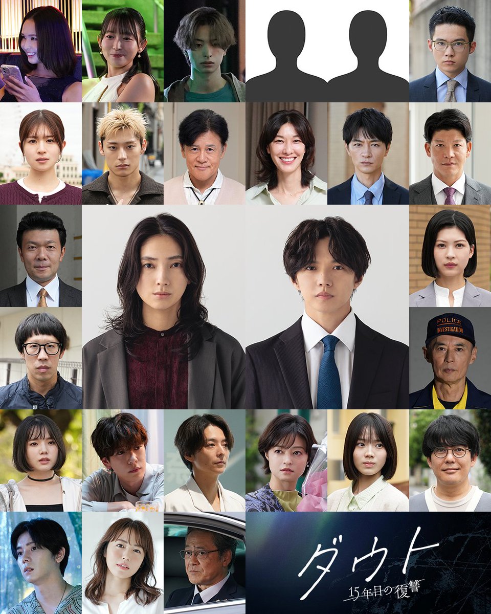 encountofficial's tweet photo. 『ダウト -15年目の復讐-』追加キャスト6人解禁　“コウモリ”事件の容疑者候補は総勢23人に（コメントあり）

🖇https://t.co/qWEeBpemlX

✒追加キャスト

・木村慧人（FANTASTICS）
・磯山さやか
・デビット伊東
・YU
・白河れい
・志田音々

#木ドラダウト @doubt_ytv https://t.co/ik9qxTnJA5