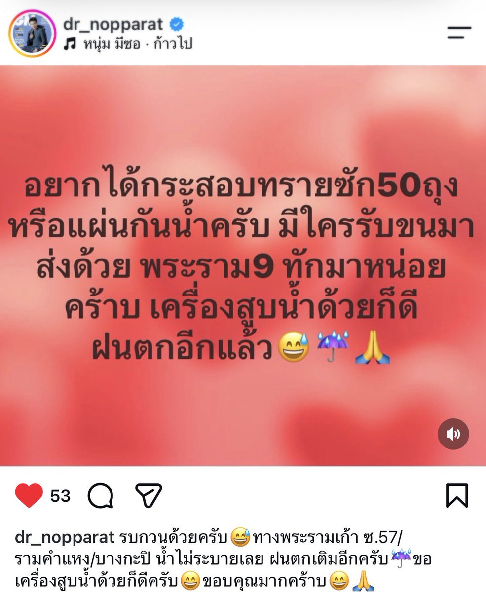 catteryphy's tweet photo. เมื่อวานยังเล่นคอนเทนต์ Ai น้ำท่วมอยู่เลย วันนี้ขอกระสอบทรายแล้วหนึ่ง 🫣🫣 #น้ำท่วม #ฝนตก #กรุงเทพ #ฝนตกน้ำท่วม https://t.co/LFxKaMvFVb