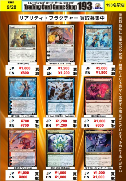 TCGshop193名駅店 on X: 