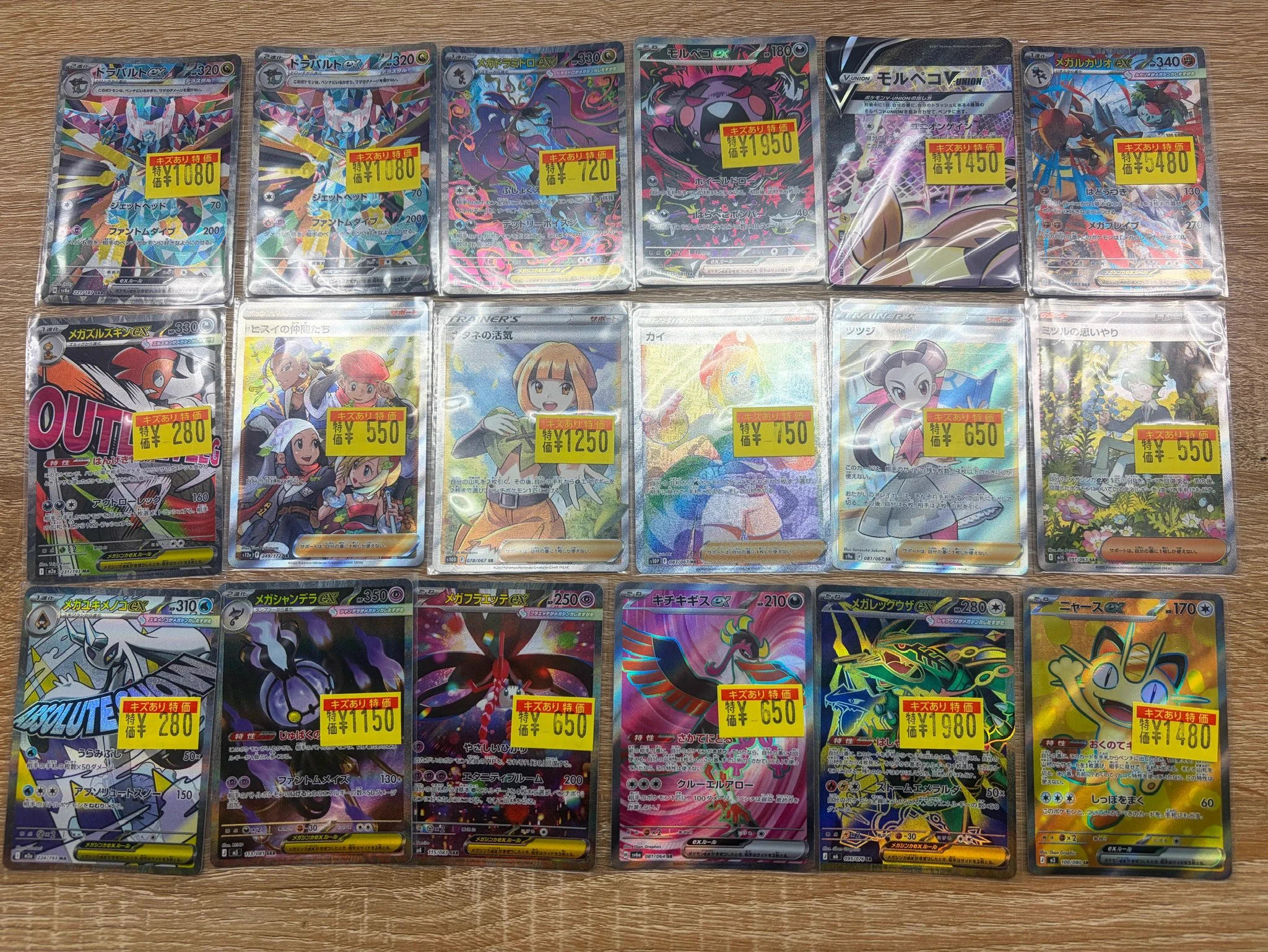 期間限定特価　ポケモンカード 高レアリティ 大量　まとめ売り TC バトロコ本厚木駅前 على X: 