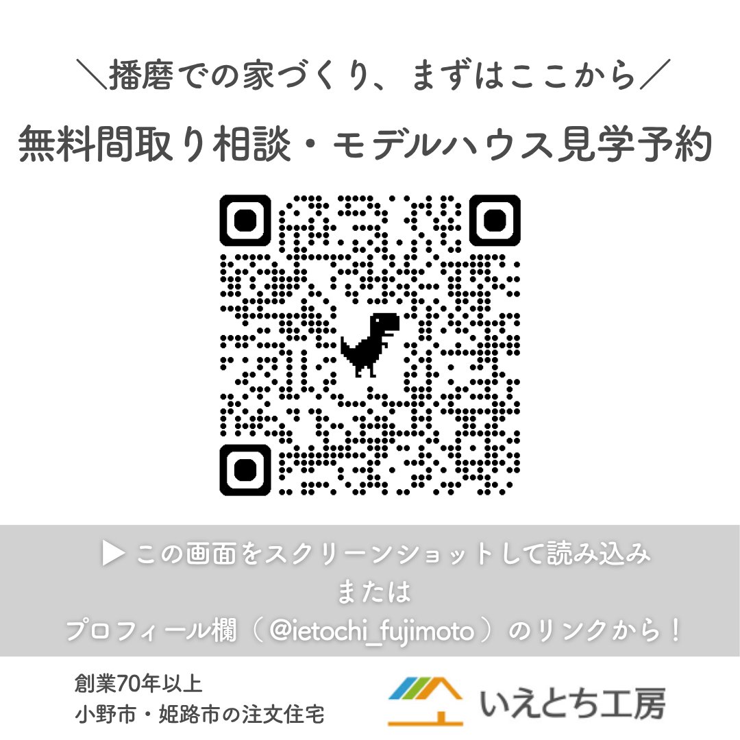 ietochi_fjmt's tweet photo. ＼重い荷物もすぐしまえる神動線！／

玄関からパントリーを通ってキッチンへ直行できる、いえとち工房の施工事例✨ 播磨で創業70年の実績があるからこそ、忙しい毎日にゆとりを生む「家事ラクな住まい」をご提案します。

▼使いやすい家づくりのご相談はこちら！
https://t.co/2PuohgcizV https://t.co/W03MpVhWOk
