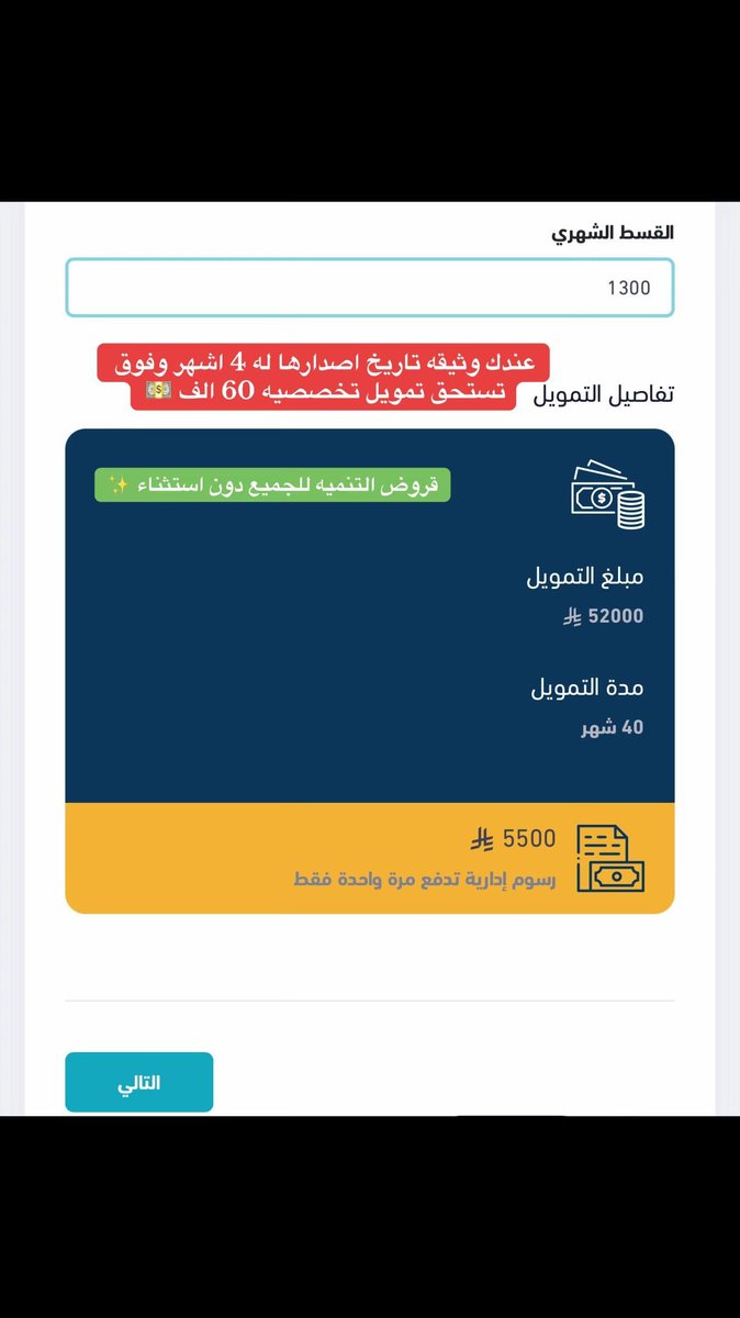 Services014's tweet photo. احلا بشارة وصلتني��
تمويل قرض التخصصي من بنك التنمية الاجتماعية 
ونزل لها الايداع اليوم الحمدلله وشكر لله 🤍
#قرض_التخصصيه_قرض_الاسرة_قرض_الموسمي 
#قرض_الترميم #تمويل_رؤاد_الاعمال #قرض_مؤسسات #تمويل_العمل_الحر 
#بنك_التسليف #قرض_كنف_للارامل_والمطلقات 
#رواتب_السعودية https://t.co/rcDSl2YLuZ
