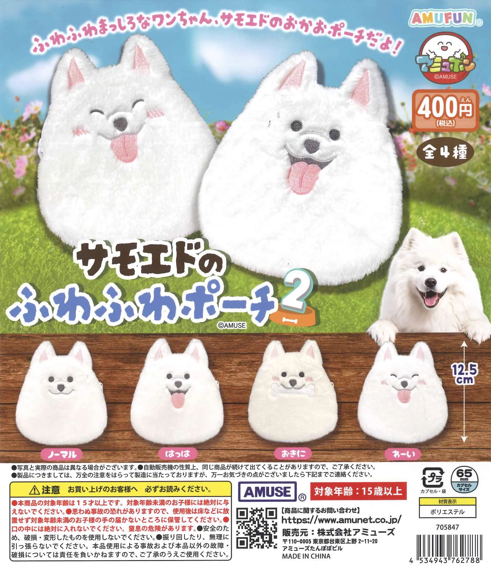 犬型 シャボンフラワー（ホワイト×グレー）ギフトボックス付き C-pla マルイファミリー志木店【公式】 on X: 
