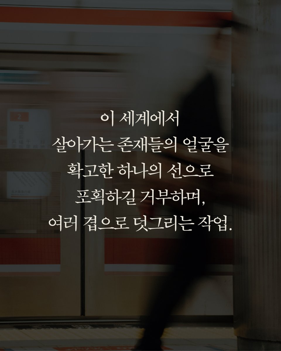 munhakdongne's tweet photo. 🧩 비거니즘의 진정성 / 상업화되는 종교 / 안락사 문제 / 모성에 얽힌 사회적 의미 / 국내 거주 재한 동포들의 현실···

우리 일상에 잠복해 있는 첨예한 문제들을 포착해
도마 위에 올려놓은 📕 한은형 신작 소설집

🥯🥛 『빵과 우유』를 지금 바로 서점에서 만나보세요❕ https://t.co/ZMWieseHUM