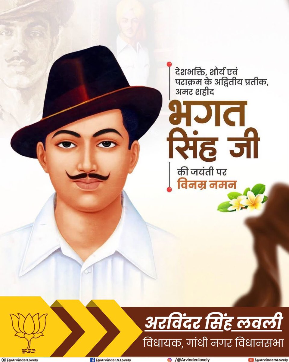 ArvinderLovely's tweet photo. महान स्वतंत्रता सेनानी, अमर क्रांतिकारी, शहीद भगत सिंह जी की जयंती पर उन्हें विनम्र नमन।

मातृभूमि की स्वतंत्रता के लिए उन्होंने अंग्रेज़ी हुकूमत के विरुद्ध क्रांति का उद्घोष किया। अल्पायु में ही अपना सर्वस्व मातृभूमि की स्वतंत्रता के लिए न्योछावर कर वे वीरगति को प्राप्त हुए। उनका व्यक्तित्व राष्ट्रभक्ति का अद्वितीय प्रतिमान है।

#भगत_सिंह_जयंती