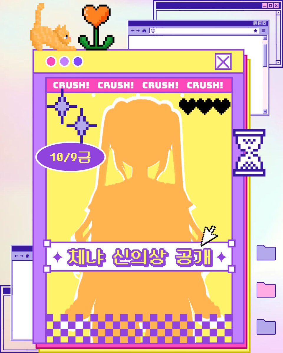 CHENYA_00_'s tweet photo. 📢체냐 신의상 홍보(=◉ᴥ◉=)

💛체다미 > 체냐 닉네임 변경 완료!
💛10월 9일 금요일 오후 3시 신의상 공개 + 유입설명회
💛10월 10일 토요일 오후 3시 시시포스+점프킹 리벤지

관심 가져주라악! ! ! ! ! ! ! ! ! !

#홍보 #굿즈 #버츄얼 #버튜버 #이벤트 

@KRVtubefollower @RT_rtevent_bot @deer_fnoghongbo @Vtuber_rt_event