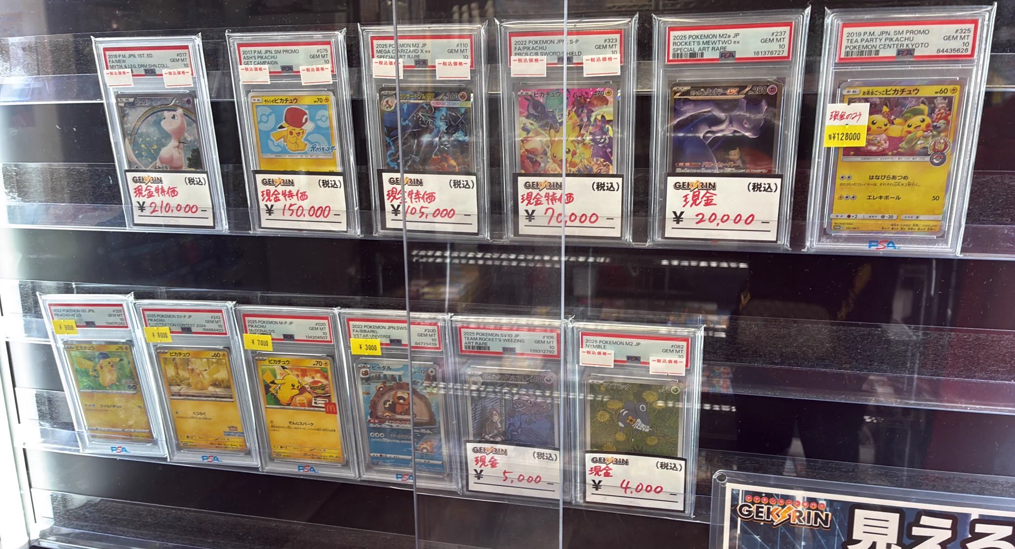 GEKIRIN藤沢駅前店【ポケカ専門店】 on X: 
