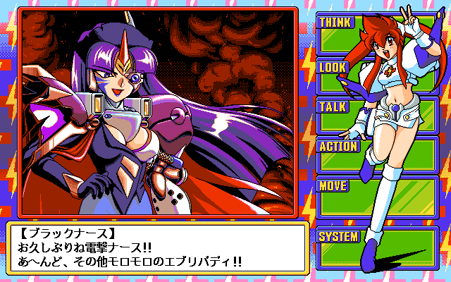 GMcgoku's tweet photo. Dengeki Nurse 2: More Sexy (Cocktail Soft, PC-98, 1994). Black Nurse vs. the Electric Nurse, with the command menu left in on purpose: THINK, LOOK, TALK, ACTION, MOVE. Original screenshot first, then my AI reimagining. #PC98 #pixelart https://t.co/xGtaaAIB7T