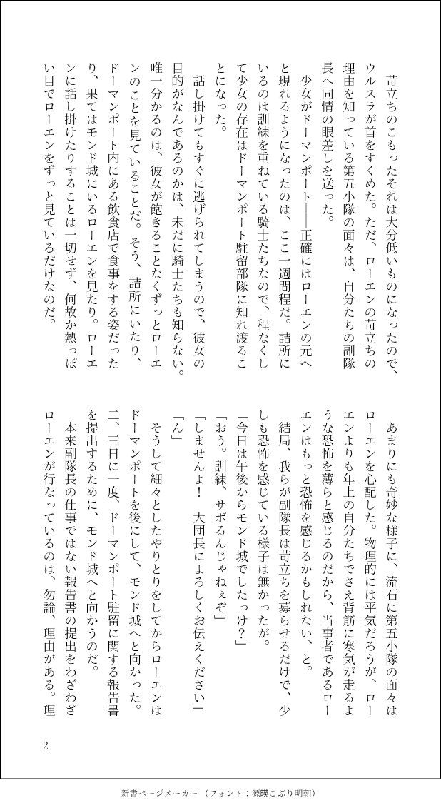 OrientaleVento's tweet photo. まだ絶賛原稿中ですが、スパークのルカエン新刊『Rittereid』のサンプルです。
R-18部分はプロフまたはツリーの支部ページをご覧ください。

また、ツリーに部数アンケートも下げておきますので、ご協力いただけると幸いです。
(数によっては増刷するつもりです)

サンプル(4/8ページ) https://t.co/OjzkDqt2eh