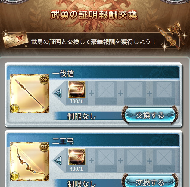 hizirin's tweet photo. 天星器、マジで古戦場のたびに無限増殖して倉庫爆発させてくるからそろそろ戦貨BOXで出るのは天星器じゃなくて武勇の証明（任意の天星器と交換できるトレジャー）にしてほしい（切実定期 https://t.co/gsZguKKw25