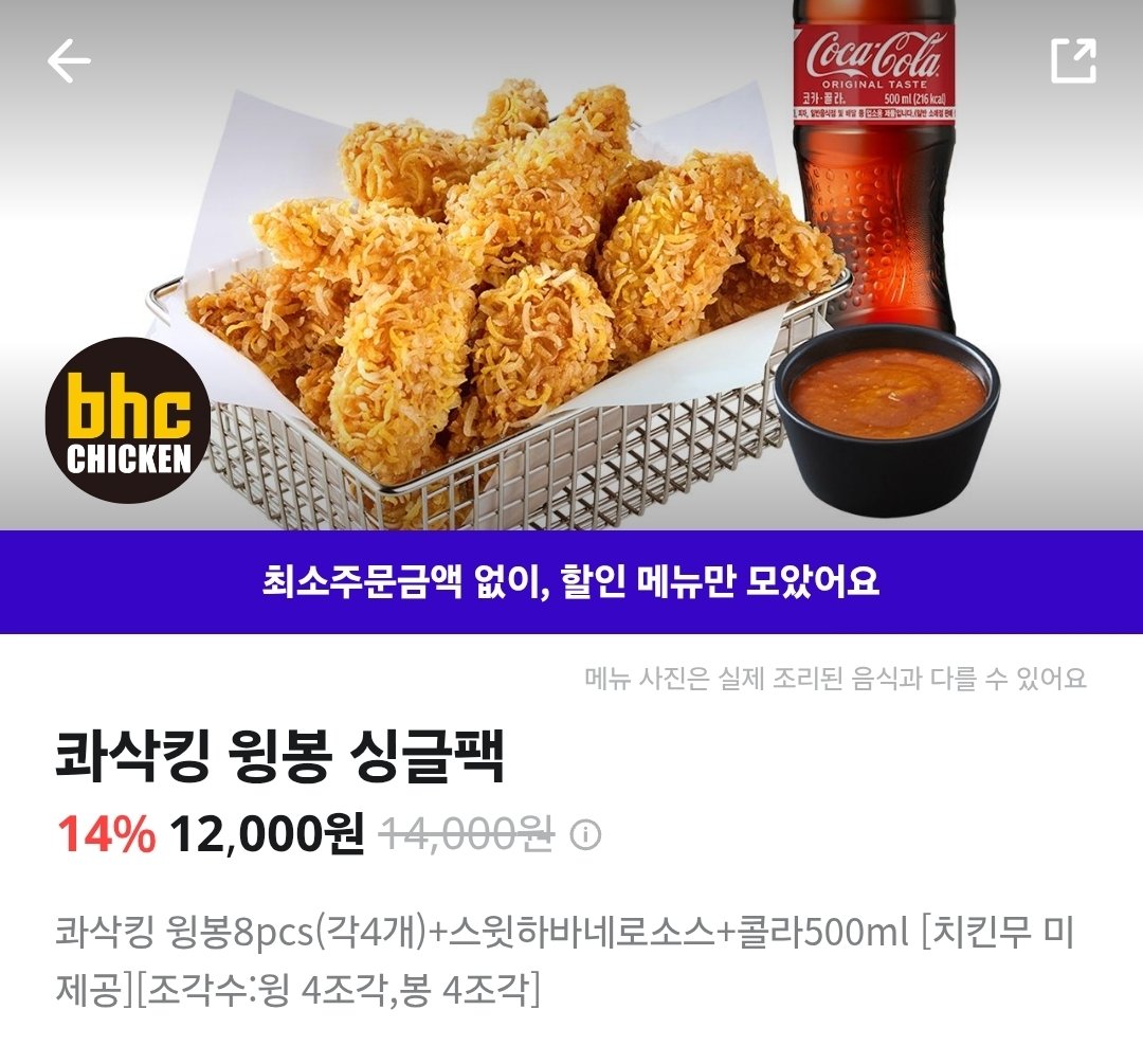 matchoking1's tweet photo. 점심부터 콰삭킹 급땡겨가지고 싱글팩 처음 시켜봤는데 가성비개좋음 https://t.co/Kt4kDiV9ty