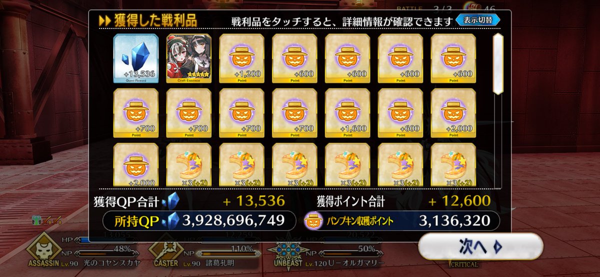 fumoffuFGO's tweet photo. 礼装ドロップ⸜(˶ˆ꒳ˆ˵)⸝ 🎊 https://t.co/nwZ7lqZub2