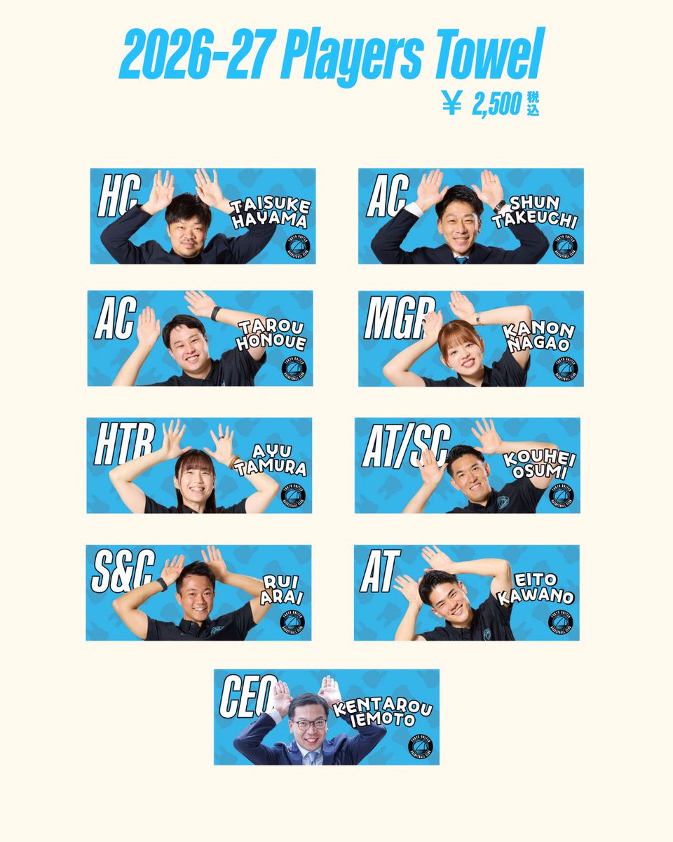 TUBCofficial's tweet photo. 【 新���ッズ🐰🩵 】今シーズンは選手・スタッフに加え、社長の家本タオルが復活🔥さらに #UNITEDANCERS のメンバータオルも販売決定💃🕺✨ぜひ推しのタオルを掲げて熱い青援を送ってください！

🌟：UNITEDANCERSファンクラブ会員も募集中！入会はこちらから▶︎ https://t.co/SmstJxTPnP

#TUBC #BLUERABBITS