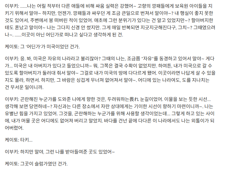 N0una1kakumei's tweet photo. 홍크비 어차피 곧 한섭 들어오겠지만
눈물없이 읽을수없는 이부키의 과거이야기를 알고싶으면 꼭 꼭 이벤트를 뛰어주세요
자유로운 바람, 우는 아이도 그치게 만드는 도깨비의 후예 타키 이부키가 사실은 마음속으로 머물 곳을 찾는 외로움을 품는 아이라는걸 모두가 알게되었으면 좋겍어 https://t.co/FA7ElsGD4J
