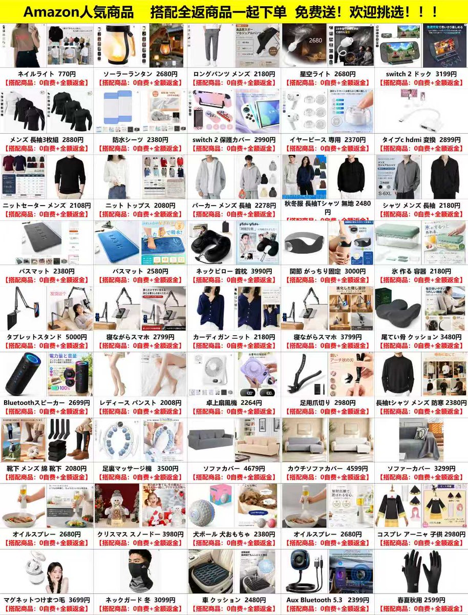 baviskar_smita's tweet photo. お買い物の参考に！Amazon 人気商品まとめ🫧 いろんな種類のアイテムが一覧になっていて探しやすいです。 気になるものがあればチェックしてみてね👇  #便利グッズ #Amazon  で買える https://t.co/6L8aQpSQsT