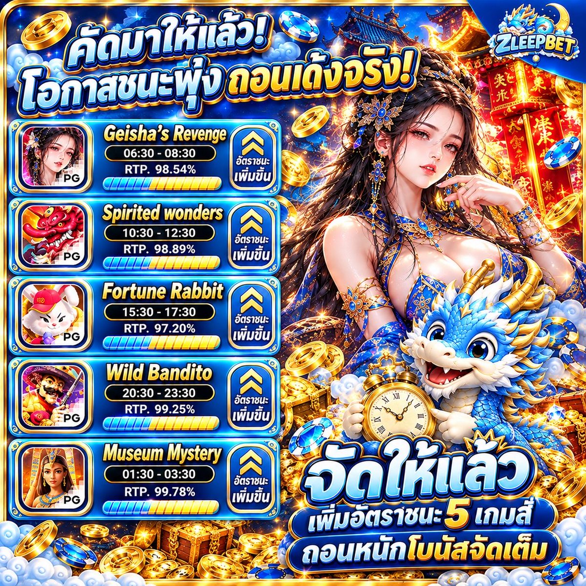 THESORPLE1's tweet photo. 🐉💙 SLEEPBET เว็บตรง 💙🐉

ถ้าให้เลือกจาก 5 เกมในภาพนี้ 👀
🔥คุณจะเริ่มดูเกมไหนก่อน? 
บอกชื่อเกมไว้ใต้โพสต์เลย 👇

🔻 ลิงก์สมัคร
https://t.co/u8vwrPZyVR

✨✨✨✨✨✨✨✨✨
#SLEEPBET #เว็บออนไลน์ #เว็บตรงไม่ผ่านไม่เอเย่นต์ https://t.co/Kur3m7rIgB